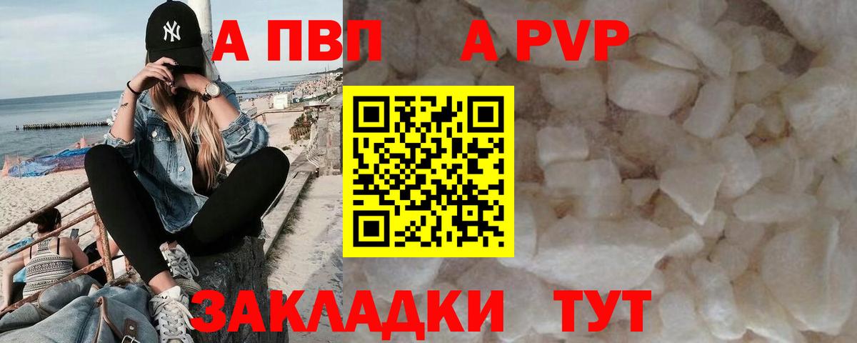 Гусев  A-PVP Crystall  A-PVP  Альфа ПВП кристаллы  Вход с VPN 