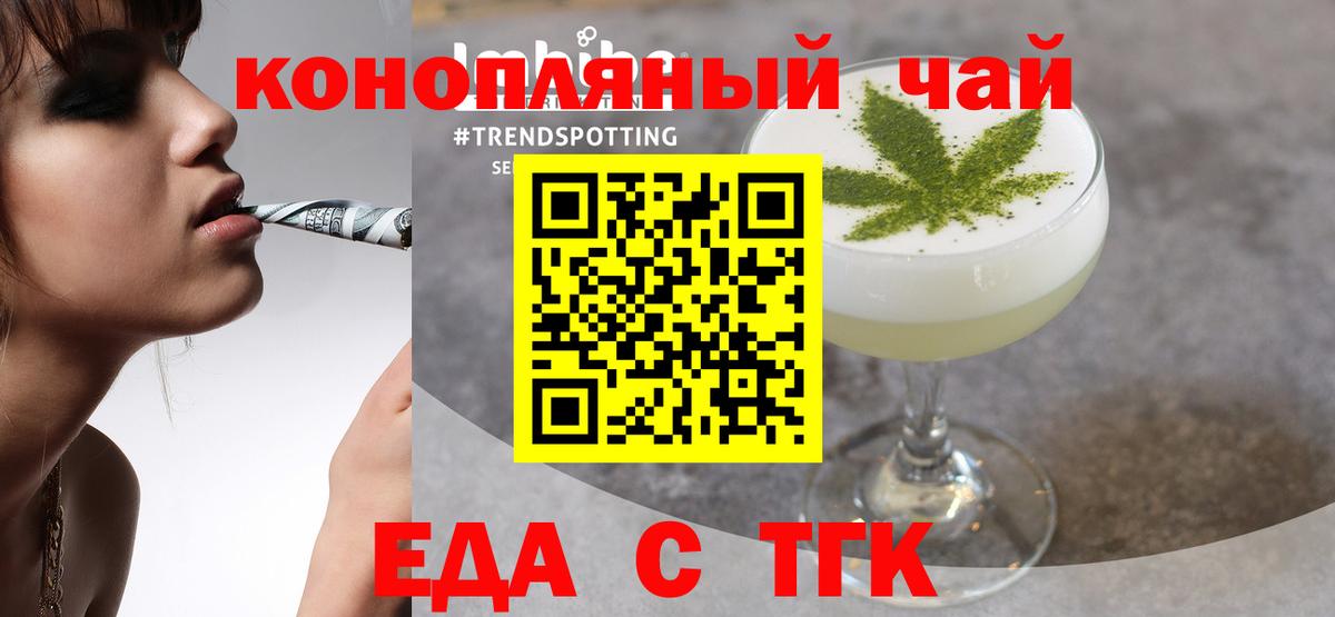 Гусев  Cannafood конопля  Вход с VPN 