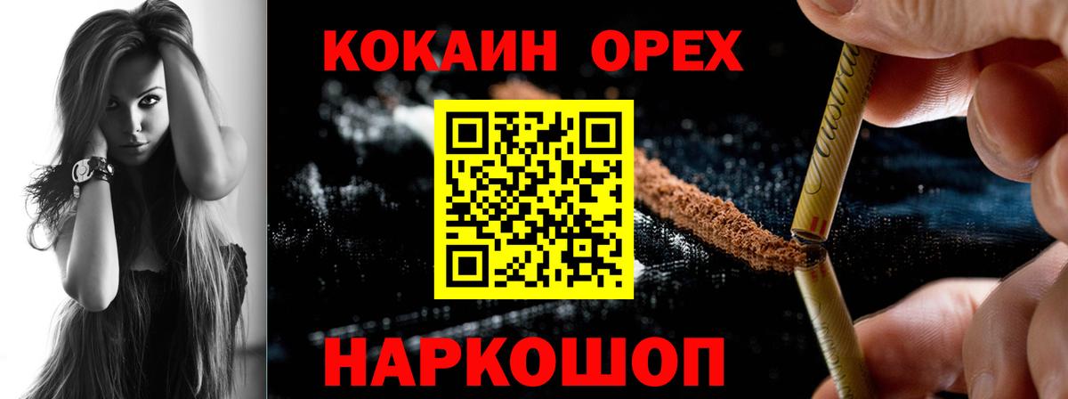 Гусев  Cocaine 99%  Cocaine Колумбийский  COCAIN  Вход с VPN 
