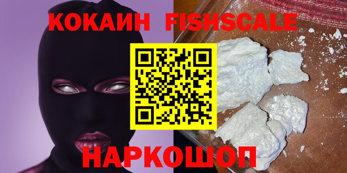 Cocaine Перу Гусев