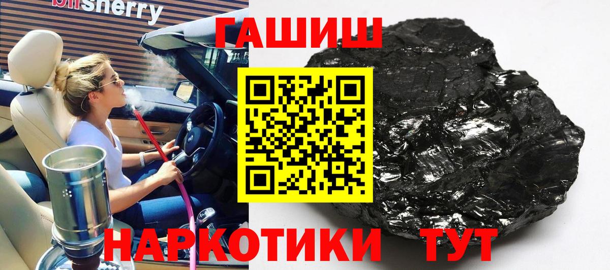 ГАШИШ ice o lator Гусев
