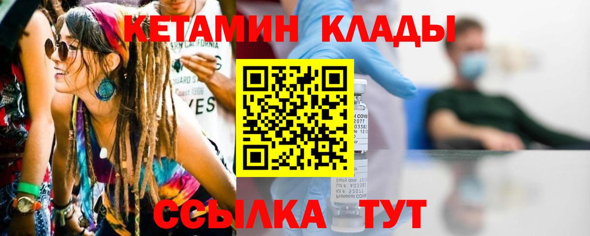 КЕТАМИН ketamine Гусев