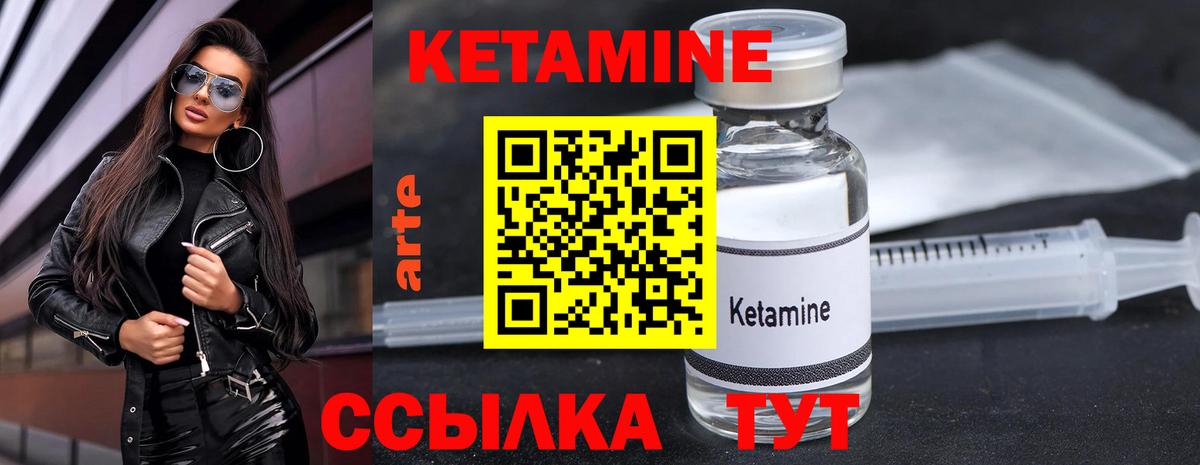 Кетамин ketamine  Кетамин ketamine  Вход с VPN  Гусев 