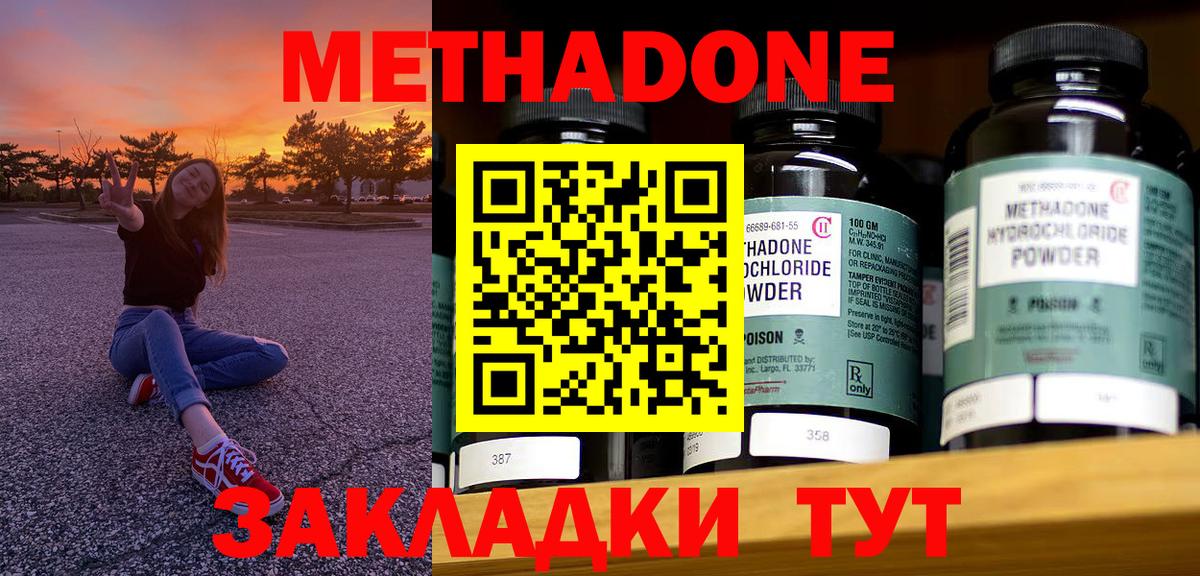 Гусев  МЕТАДОН methadone  mega вход  Вход с VPN  МЕТАДОН белоснежный 