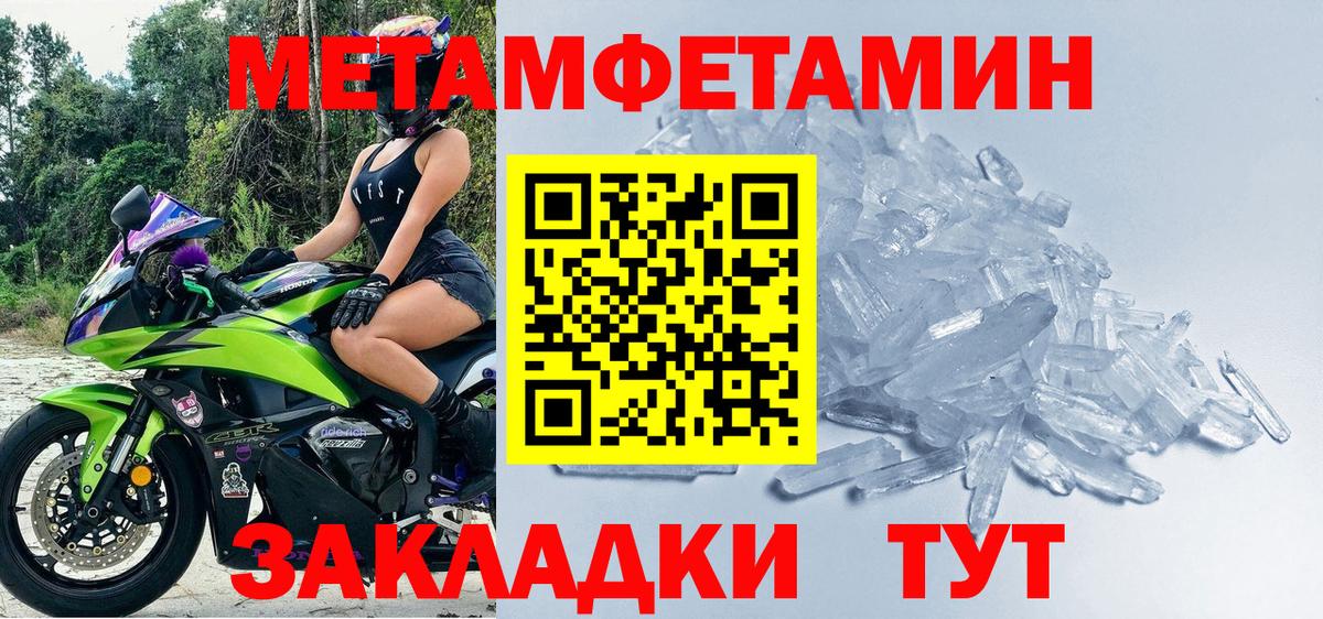 Метамфетамин мет Гусев